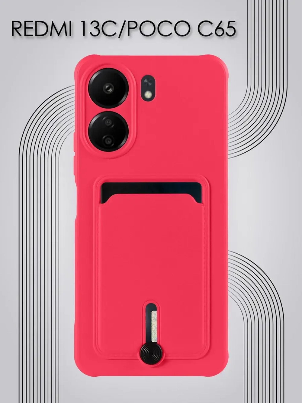 Чехол на Xiaomi Redmi 13C, Poco C65