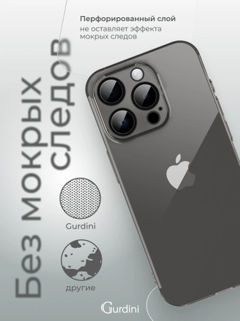 Чехол накладка iPhone 15 Pro 6.1" Gurdini силикон Ultra Twin 1 mm с защитой камеры серый