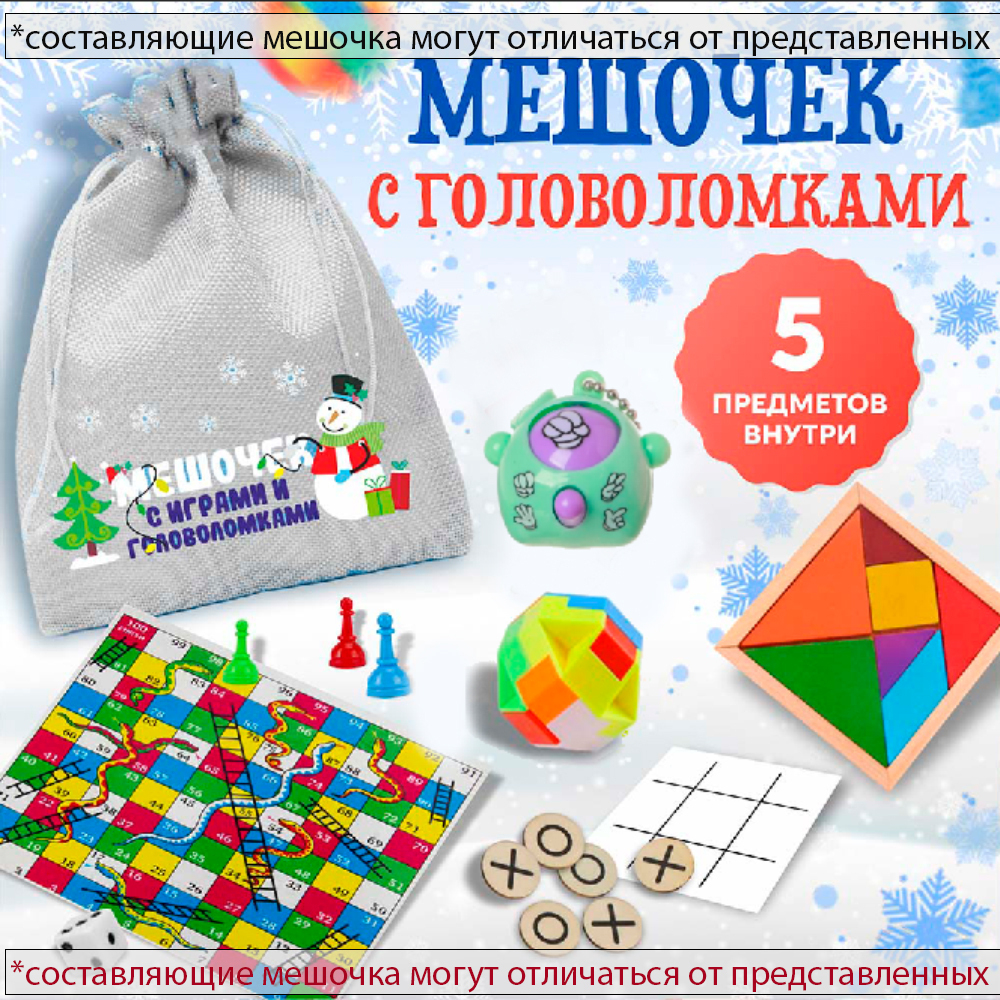 Артбокс №221 "Новогодний пегас" ( 5-14 лет) из 3 подарков