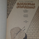 Книга "Поговорим откровенно"