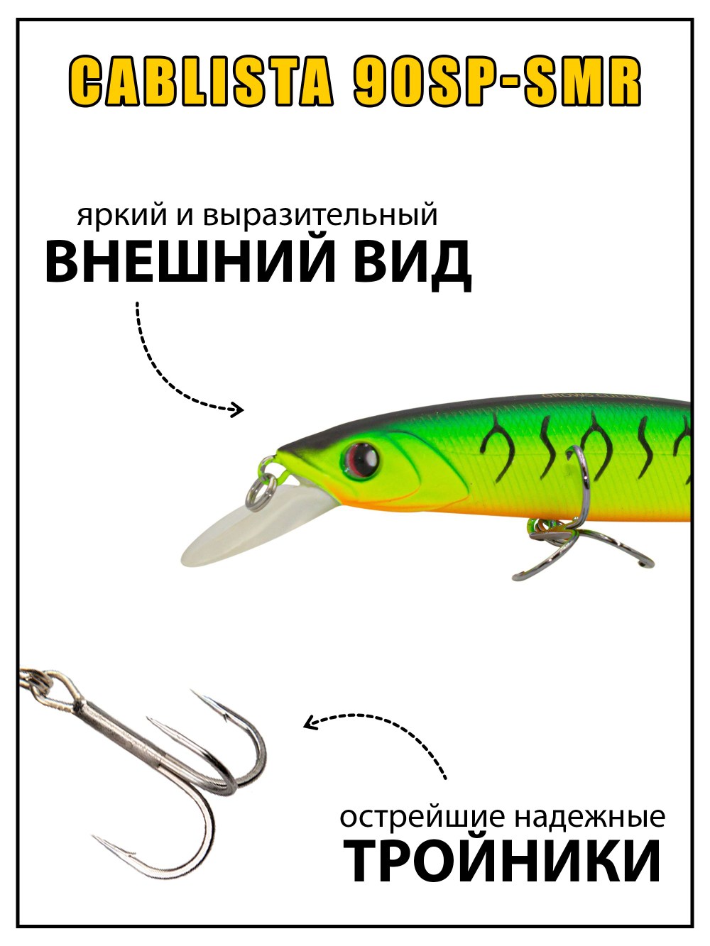 Воблер минноу Cablista 90SP SMR 8.3 г цвет #20