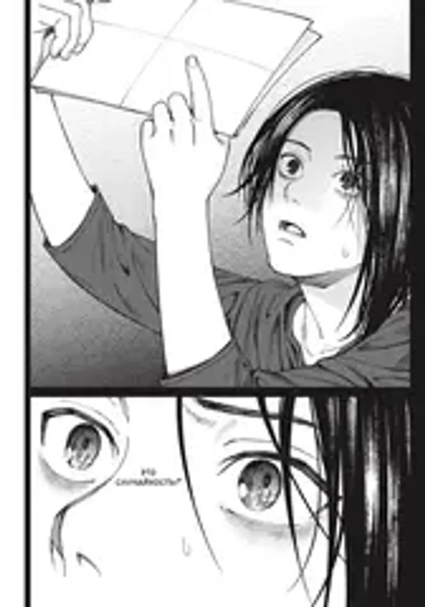 Странный дом. Том 1 (Манга) (Б/У)