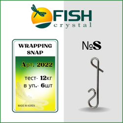 Застежка рыболовная безузловая WRAPPING SNAP 2022 S