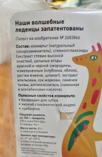 Набор из 4-х пачек (всего 12 шт) леденцов без сахара с пастилой