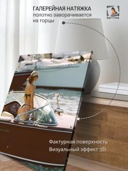 Картина на стену "Привлекательный шофер" 50х70см 1шт.