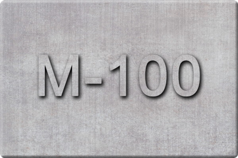 Бетон М-100