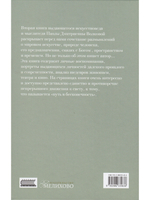 Портреты. Книга 2
