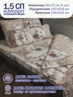 Постельное белье 1.5 спальное 50х70 хлопок 100%