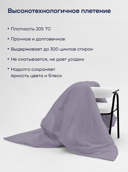 Пододеяльник БайЛив (сатин)