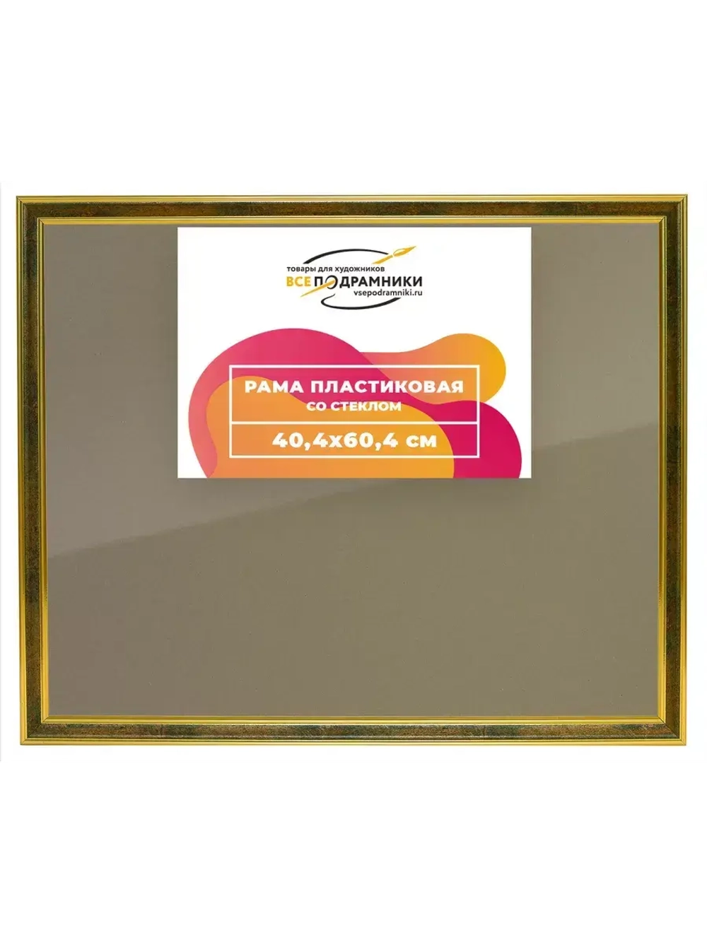 Рамка 40x60 для постера и фотографий