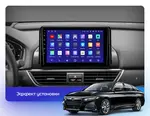 Магнитола для Honda Accord 10 2017-2021 - CanBox 9-036 Android 10, SIM-слот