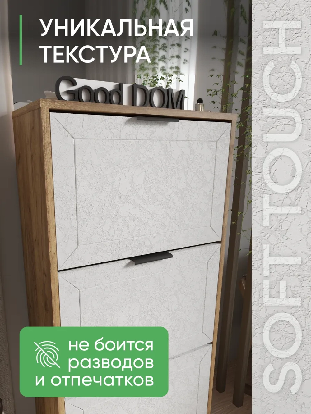 Закрытая обувница в прихожую ОБВ-107-МДФ-7-15