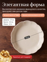 Форма для запекания "Emile Henry" 2300 мл молочная
