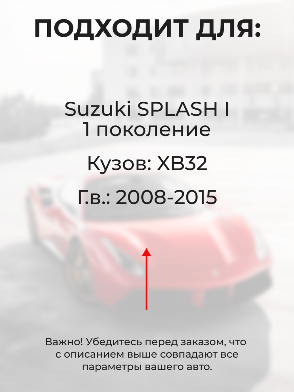Ремкомплект ограничителей дверей Suzuki SPLASH (I) XB32 (4 двери, тип 8) 2008-2015