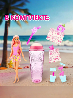 Кукла Barbie Pop Reveal в стаканчике HNW41