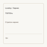 Страпон Харнес в подарочной упаковке Неоскин 730703ru