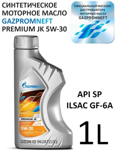 Масло моторное Gazpromneft Premium JK 5W-30 синтетическое 1 л 253142505