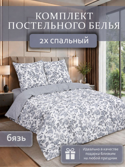 Постельное белье Деним, 2 спальное с евро простыней, бязь премиум