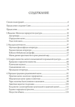 Магия в средние века (PDF)