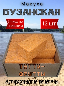 Макуха "Бузанская"