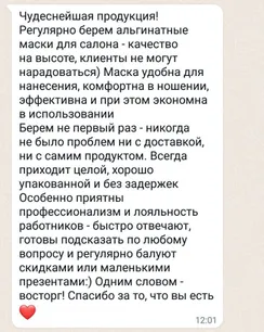 StartStore Pro: Отзывы в WhatsApp Блок 43