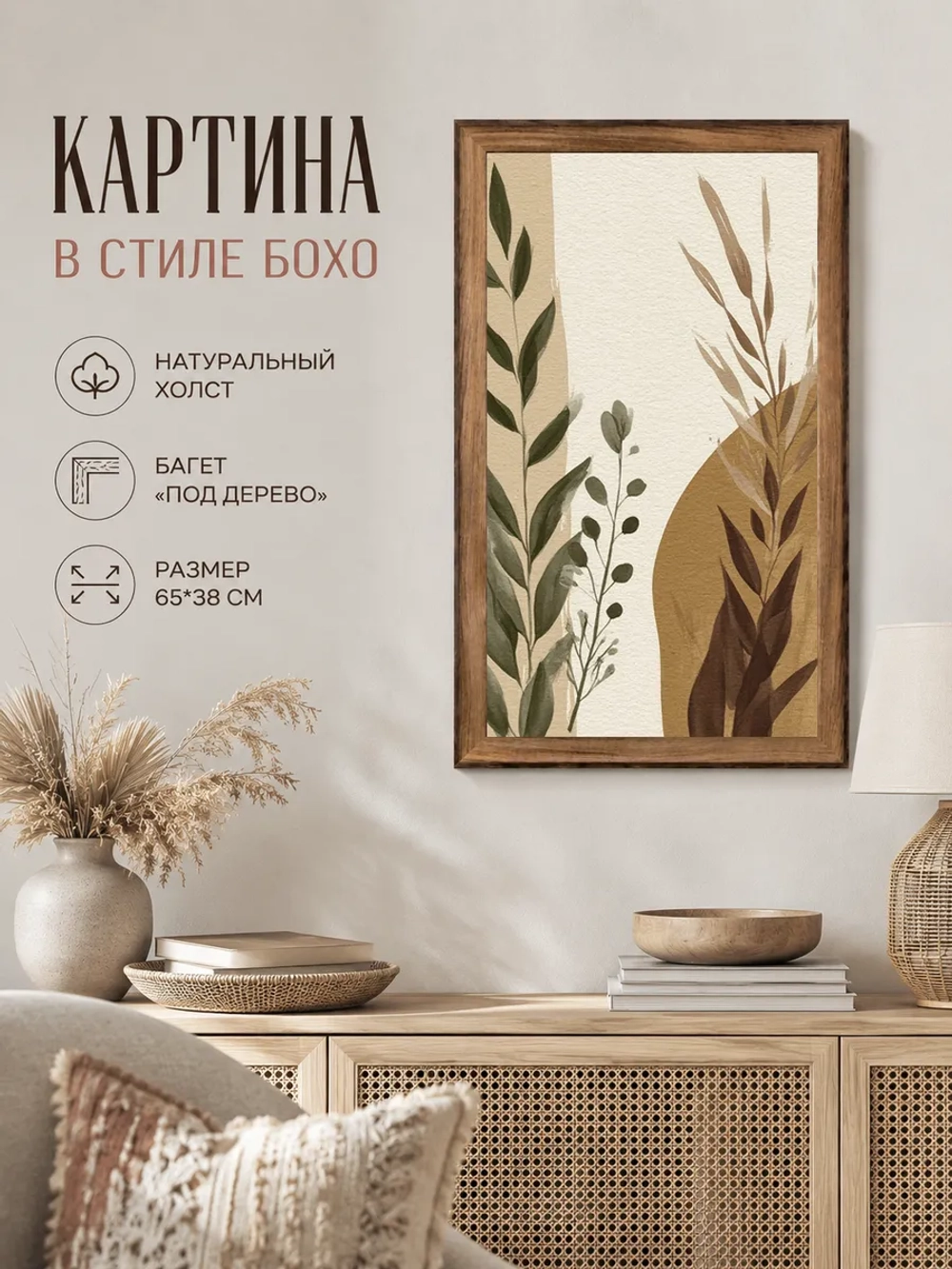 Картина для интерьера 65х38 см