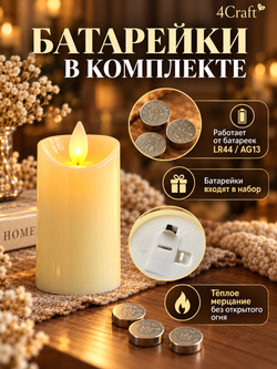 Свечи 5 см с дистанционным управлением (3 шт) Качающийся фитиль.