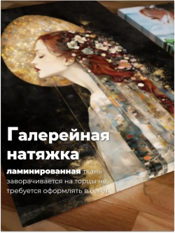 Картина Светлый профиль тишины 1 шт 50х70