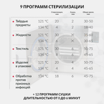 Стерилизатор паровой Армед DGT-12B Объём 12 литров