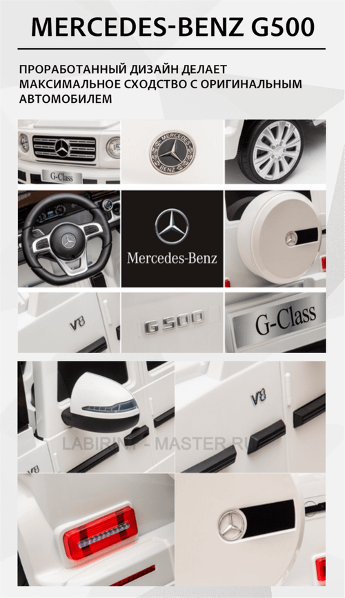 Электромобиль детский "Mercedes-Benz G500" 12V, чёрный