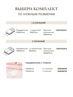 Постельное белье евро наволочки с рюшами Сердечки