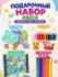 Подарочный набор 3в1 "Твори. Играй", арт. 01707 - купить оптом в Москве