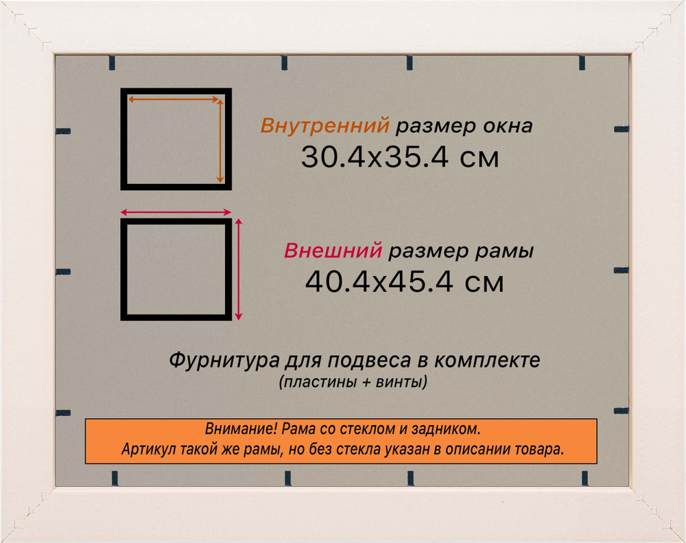 Рамка 30x35 для постера и фотографий