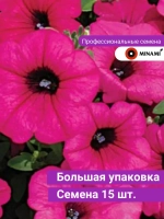 Петуния Парпл F1 Вельвет ампельная 15шт