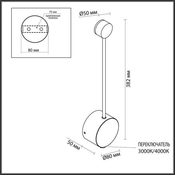 Настенный светильник Satellite 7009/5WL Odeon Light