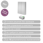 Беспроводной выключатель GRITT Evolution 2кл. серебристый комплект: 1 выкл. IP67, 1 реле 1000Вт, EV221201SL