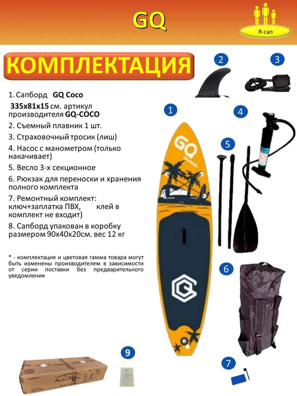 Сапборд надувной сап борд sup board GQ-COCO 335 см 180 кг