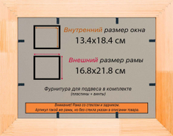 Деревянная рама 13x18 для постера и фотографий сеч. 19x30