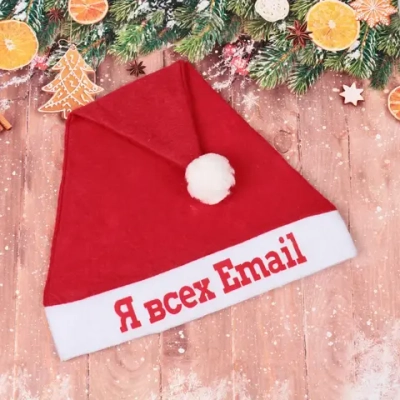Колпак новогодний текстильный «Я всех Email» 29х37см