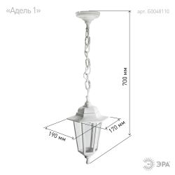 Садово-парковый светильник ЭРА НСУ 06-60-001 белый 6 гранный подвесной IP44 Е27 max60Вт | Садово-парковые светильники