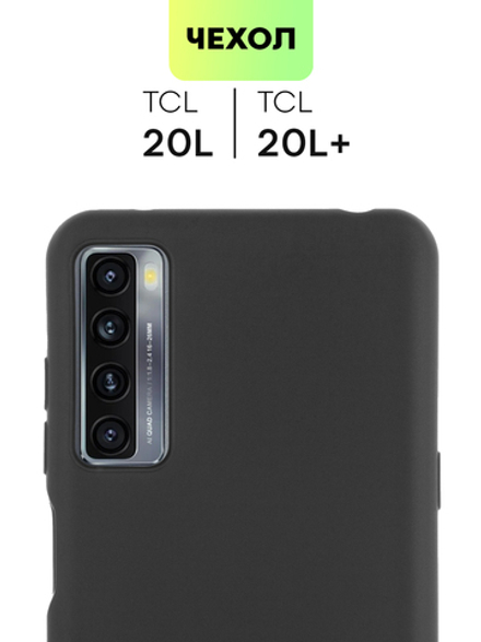 Чехол BROSCORP для TCL 20L+;TCL 20L оптом (арт. TCL-20L+-COLOURFUL-BLACK)