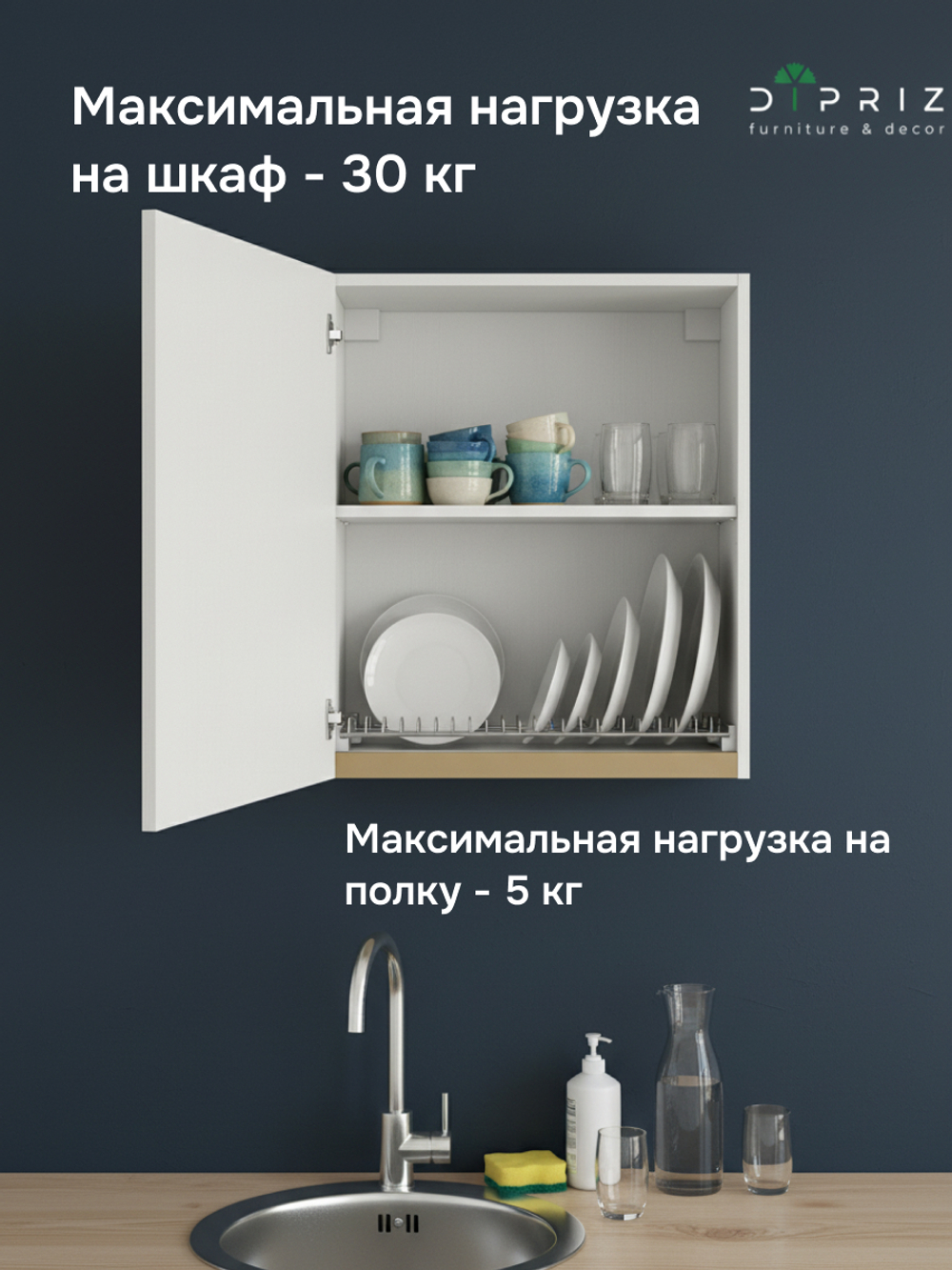 Кухонный модуль 60х32х75, Виола, навесной, шкаф, ЛДСП, белый