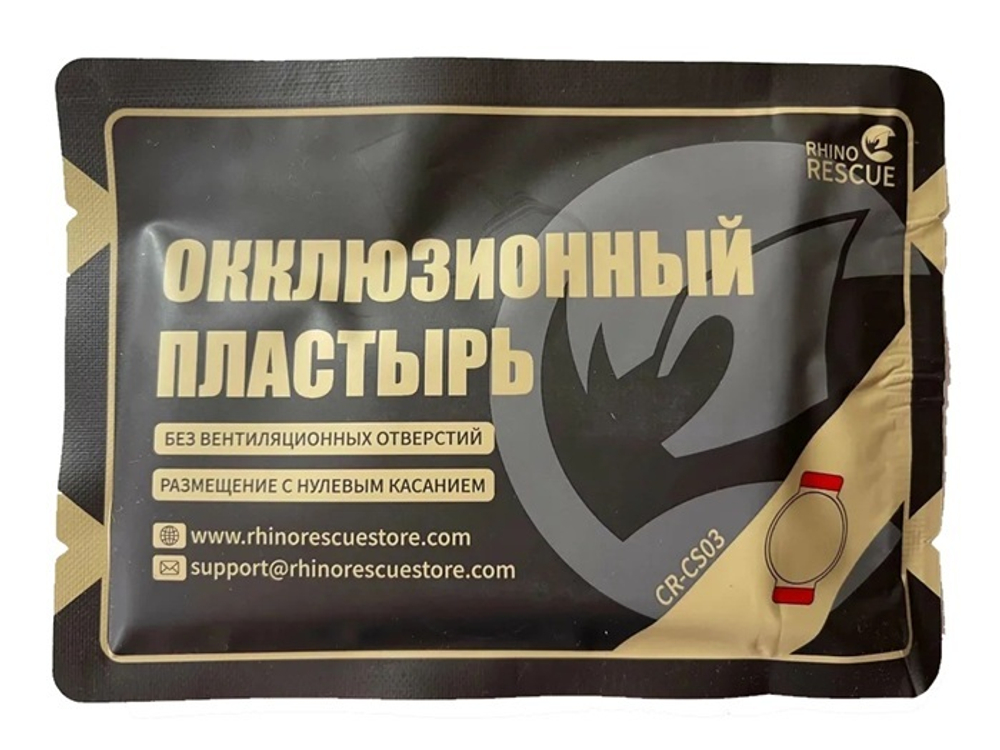 Окклюзионный пластырь RHINO RESCUE Chest Seal Non-vents CR-CS03