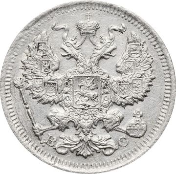 20 копеек 1916 ВС Николай II