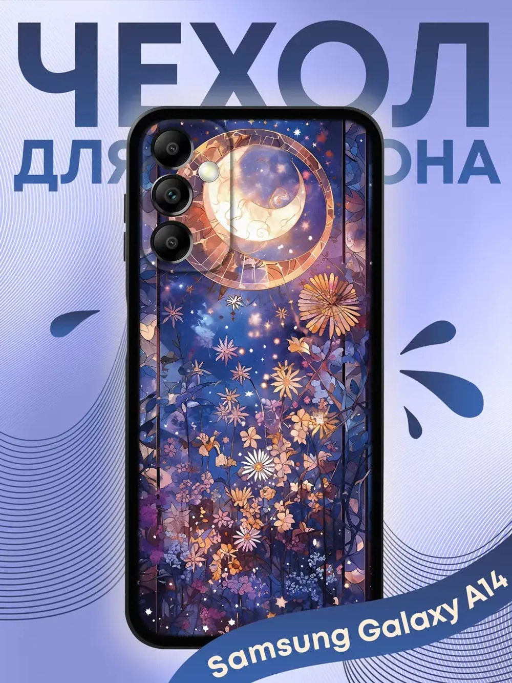 Чехол на Samsung A14 4G