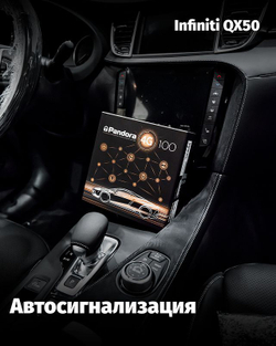 Автозапуск двигателя через телефон