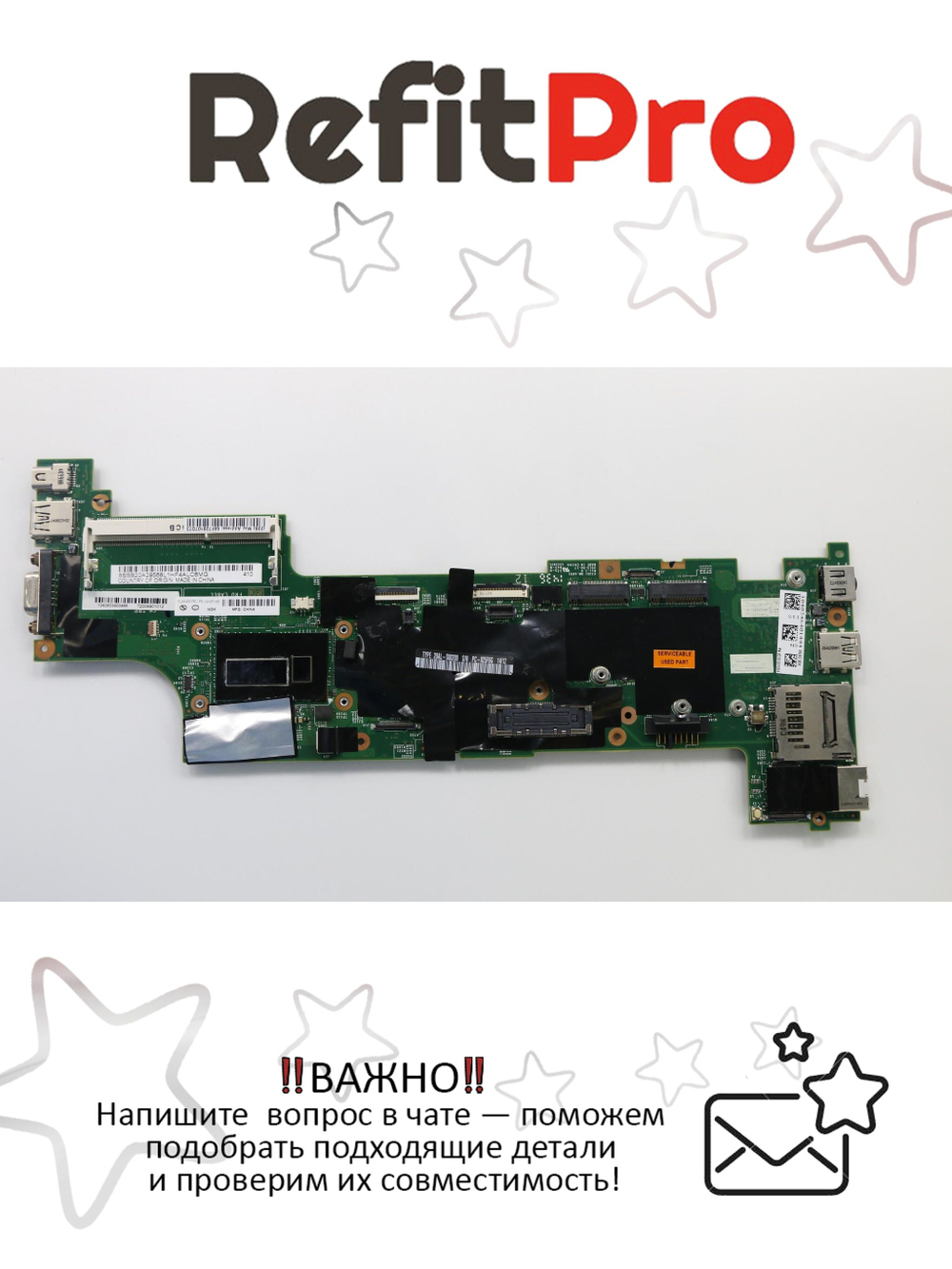 Материнская плата для ноутбука Lenovo X240 i5-4200U W7/N-OS N-AMT Y-TPM (04X5146), оригинал