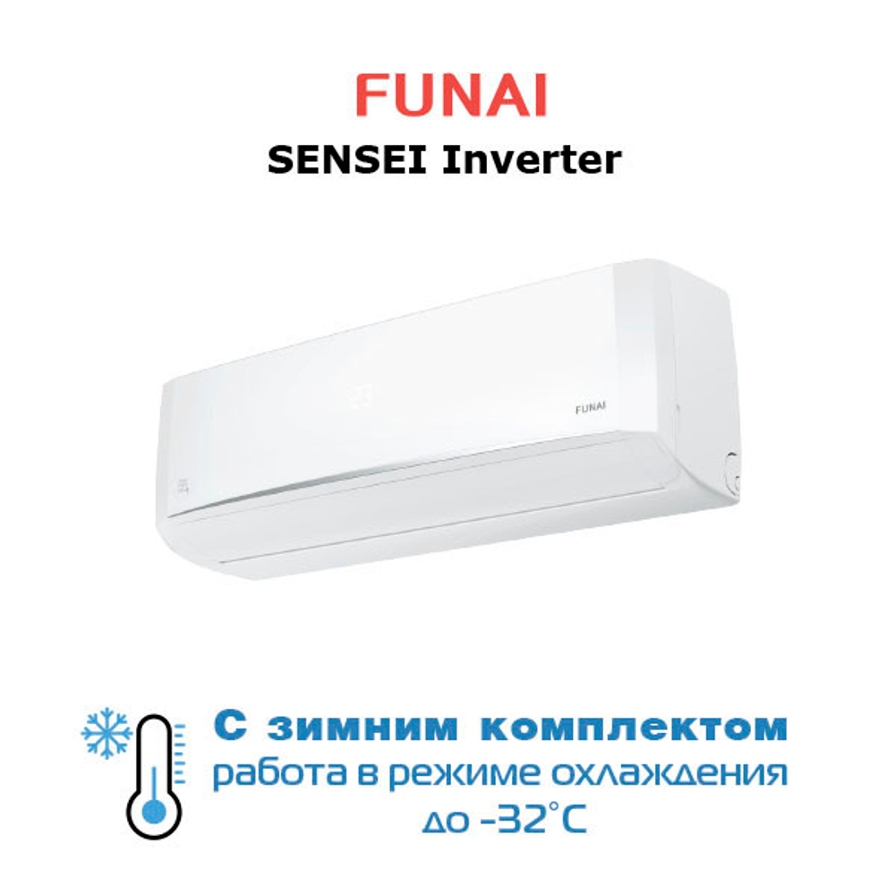 FUNAI RAC-I-SN35HP.D04 / -32 кондиционер с зимним комплектом