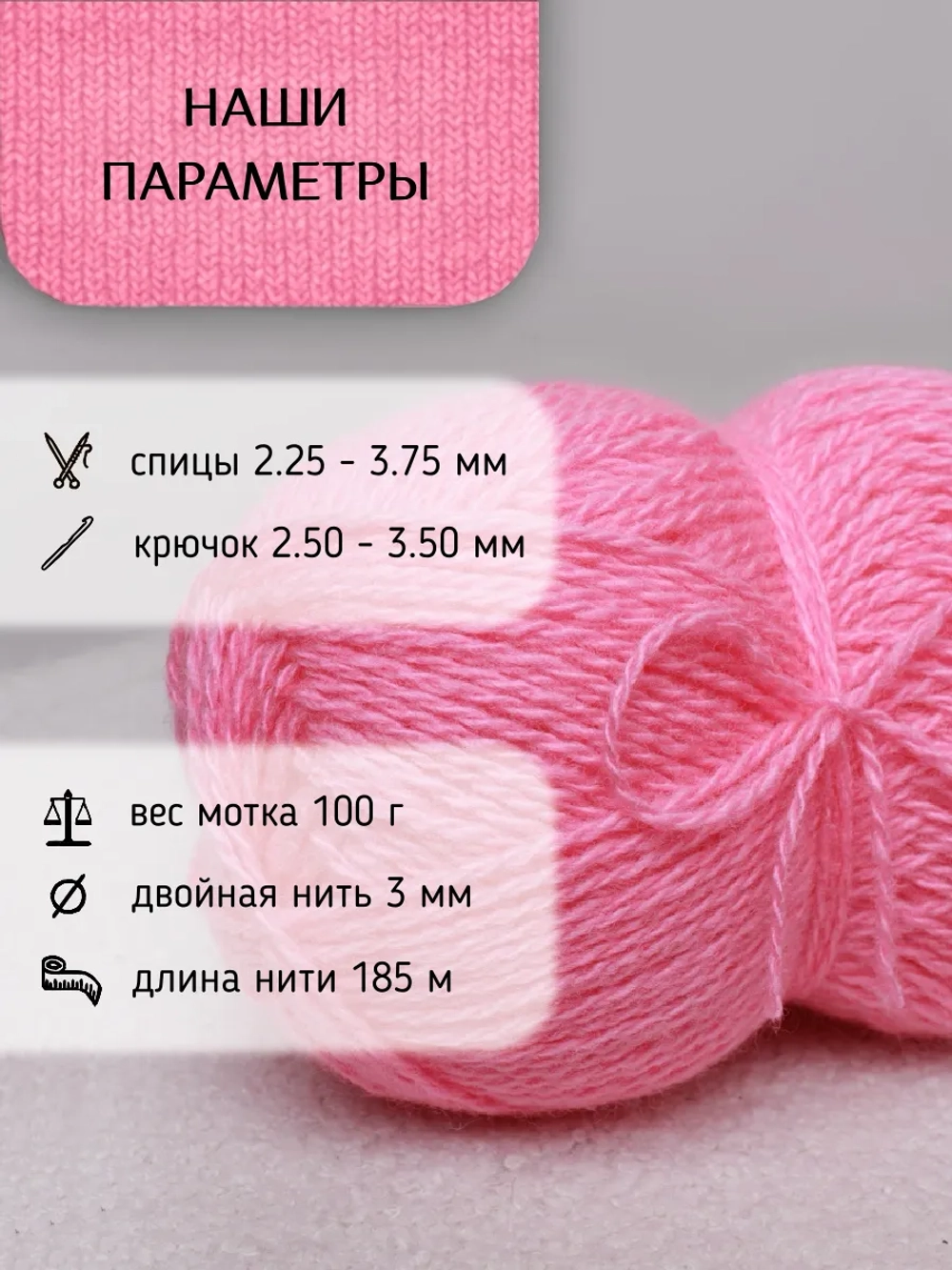Пряжа для вязания из ангоры и экошерсти