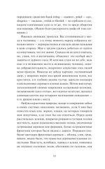 Дракула. Коллекция Аны Награни